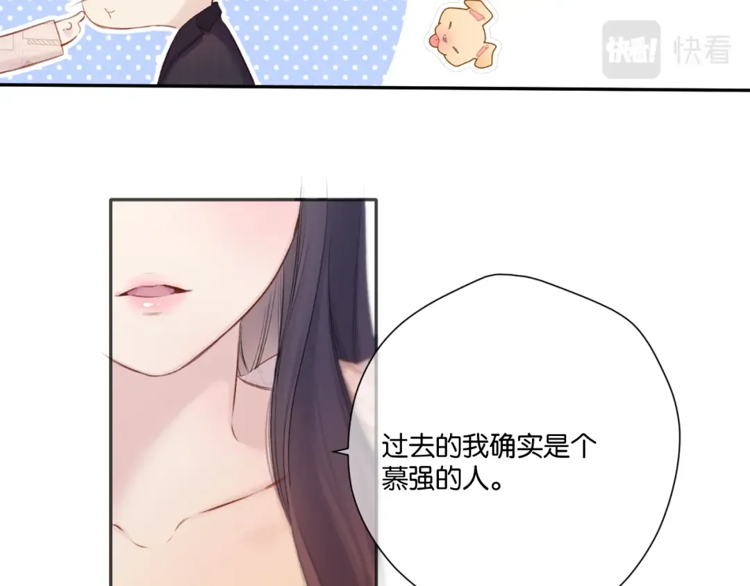 第132话 缴械 第83页