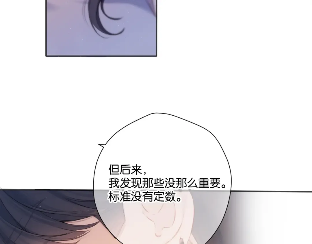 第132话 缴械 第85页