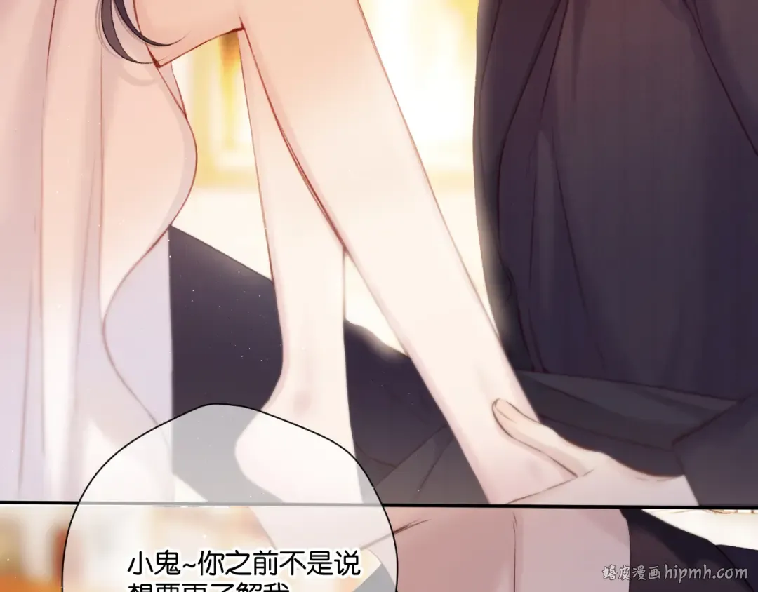 第132话 缴械 第88页