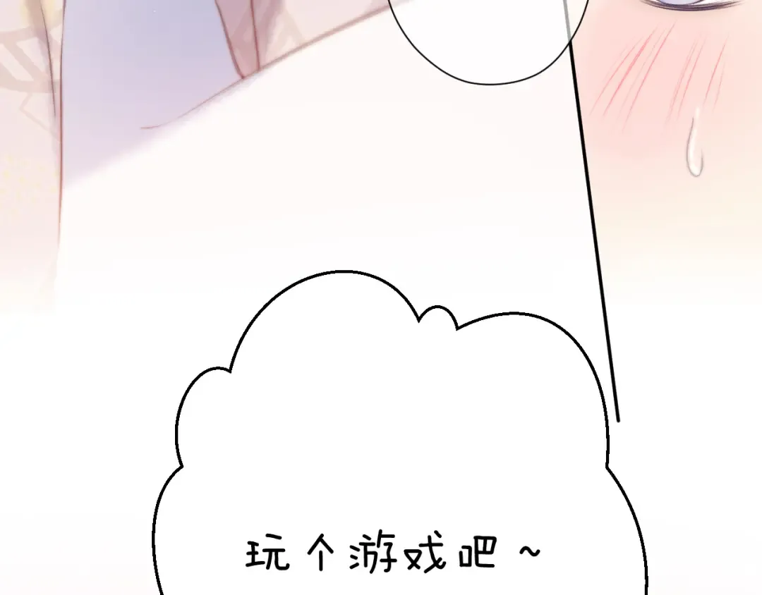第132话 缴械 第95页