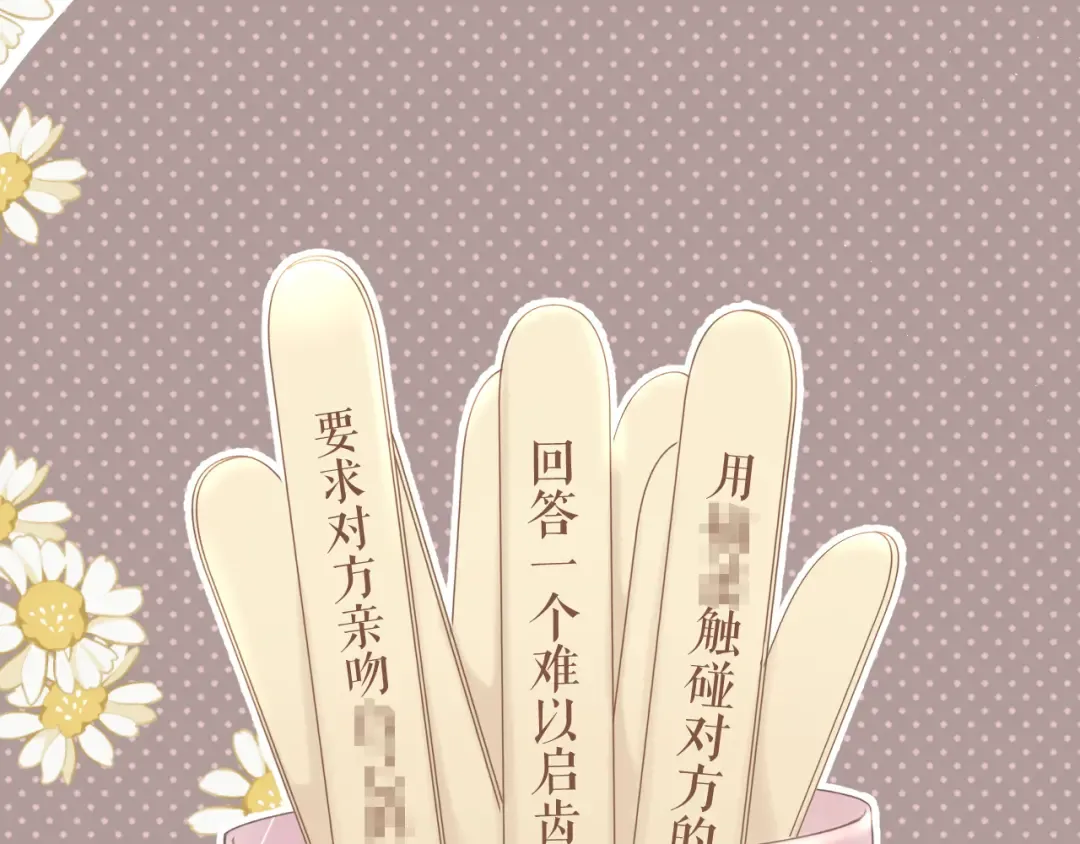 第132话 缴械 第97页