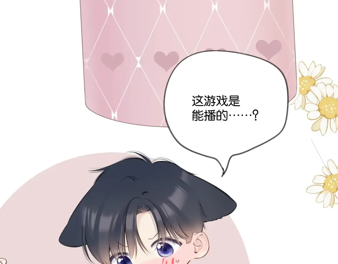 第132话 缴械 第99页