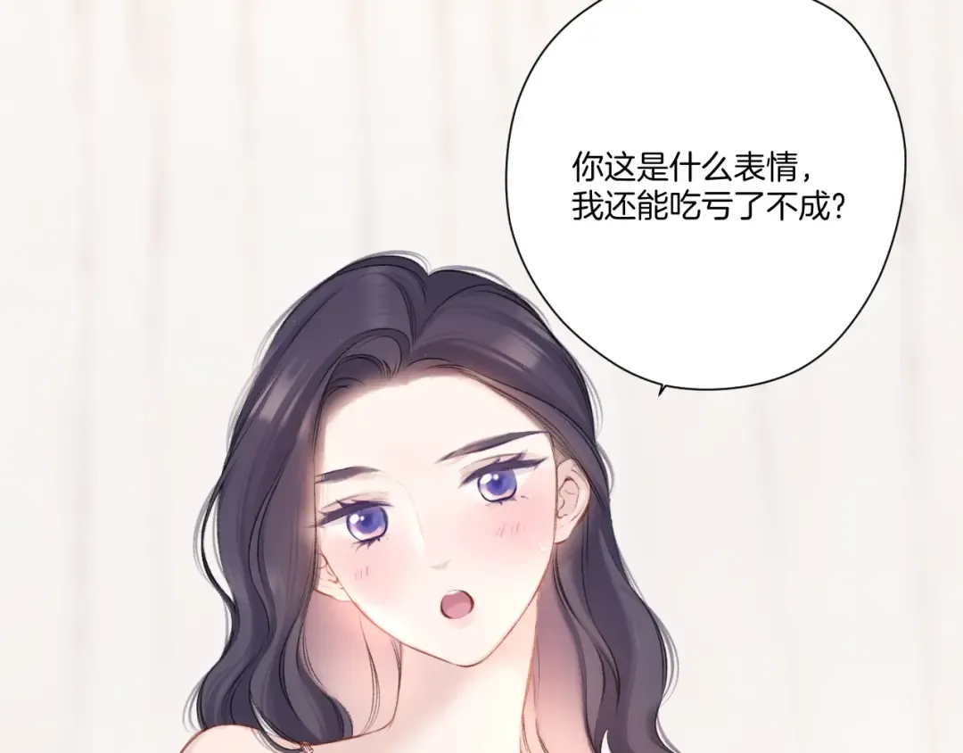 第132话 缴械 第101页