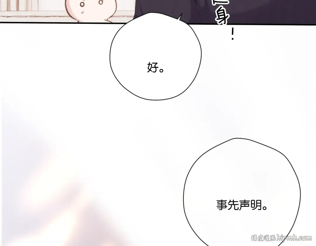 第132话 缴械 第104页