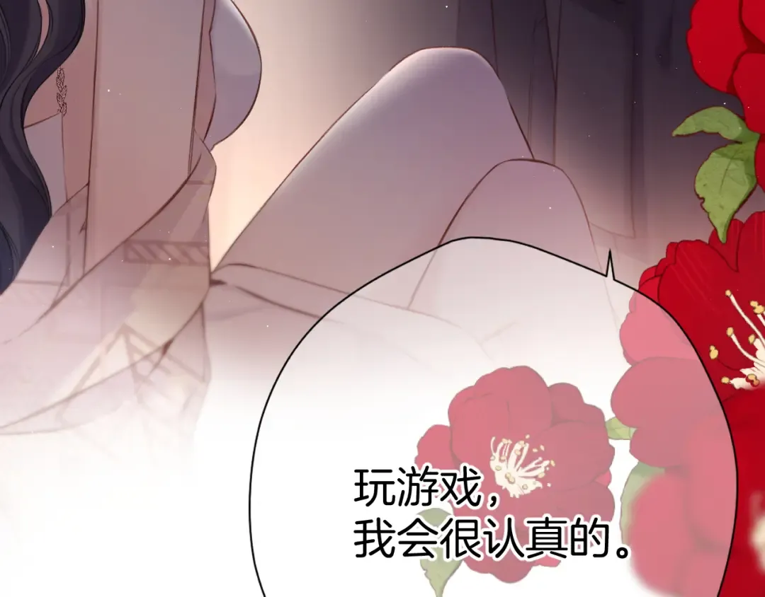 第132话 缴械 第108页
