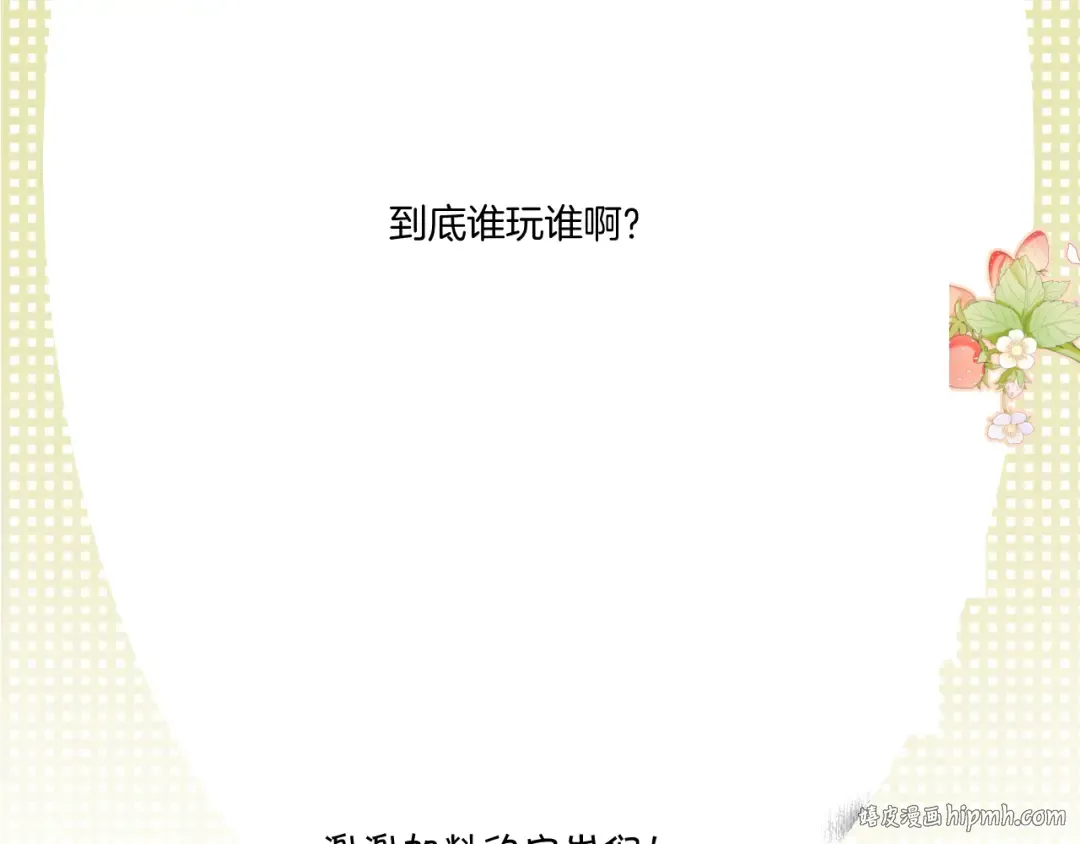 第132话 缴械 第112页