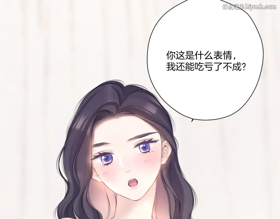 第133话 肆意之前 第1页
