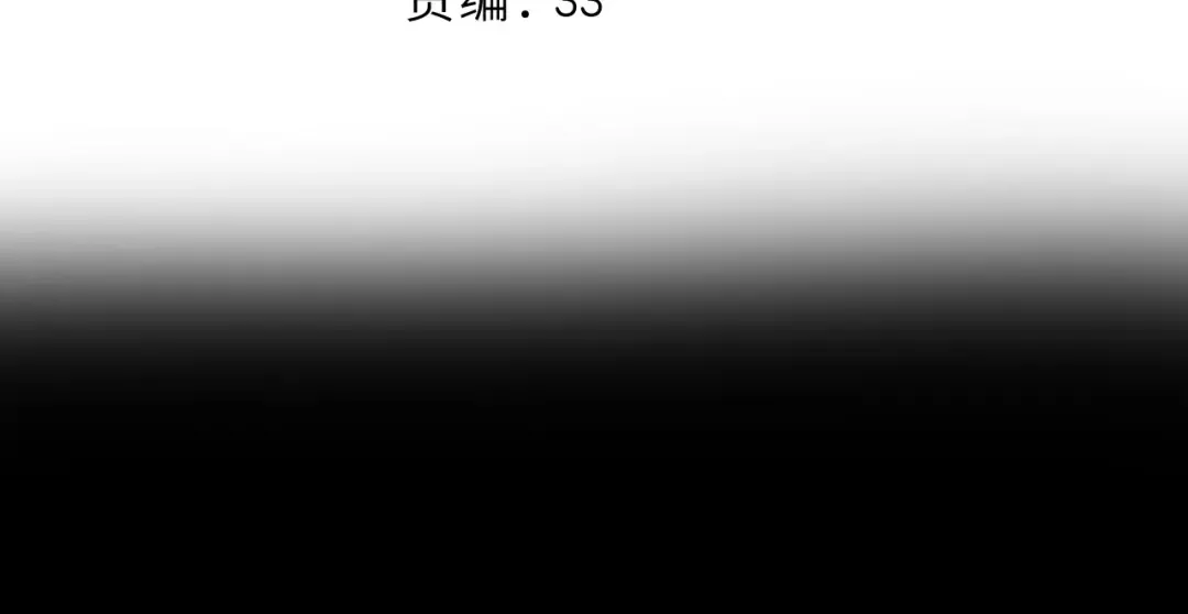 第133话 肆意之前 第11页