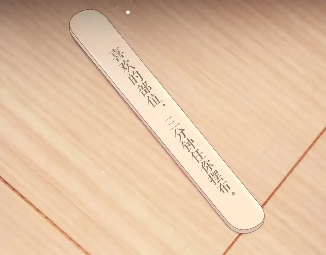 第133话 肆意之前 第13页
