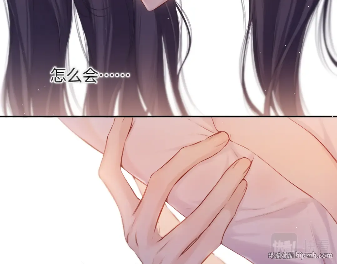 第133话 肆意之前 第16页