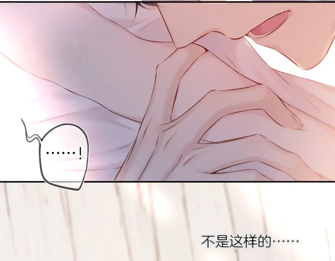 第133话 肆意之前 第17页