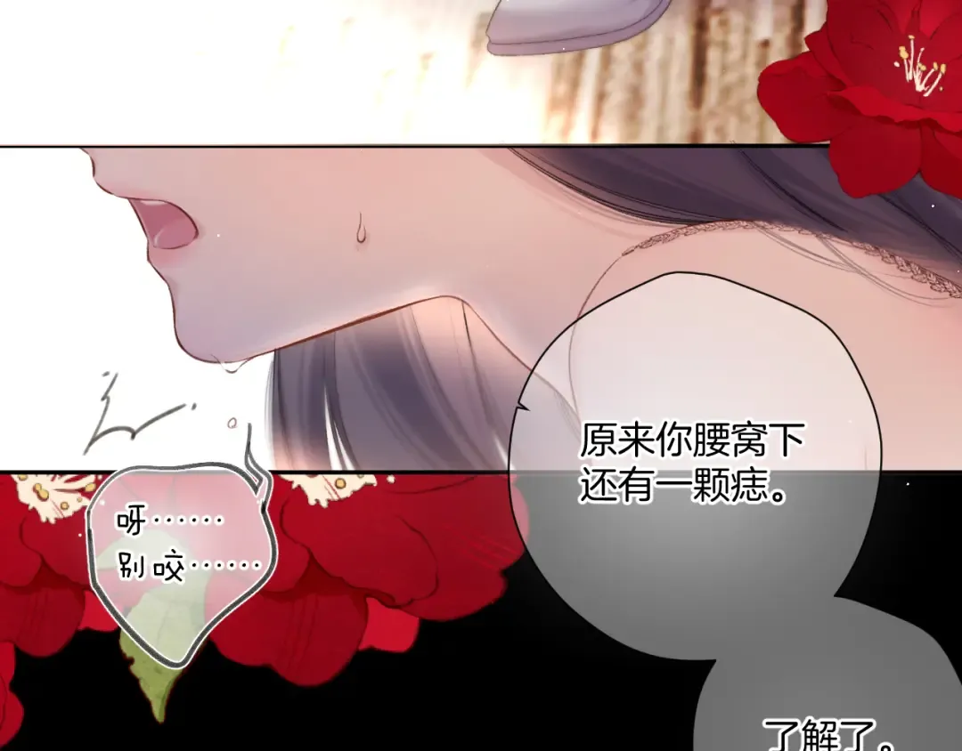 第133话 肆意之前 第21页