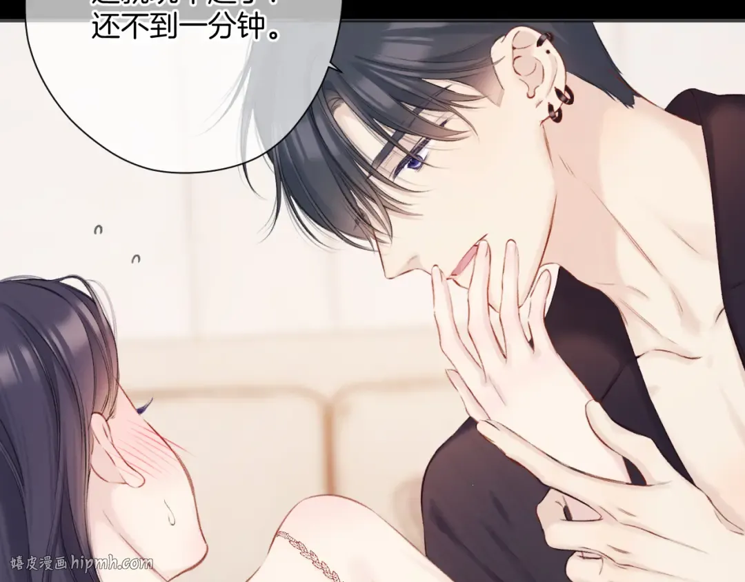 第133话 肆意之前 第24页