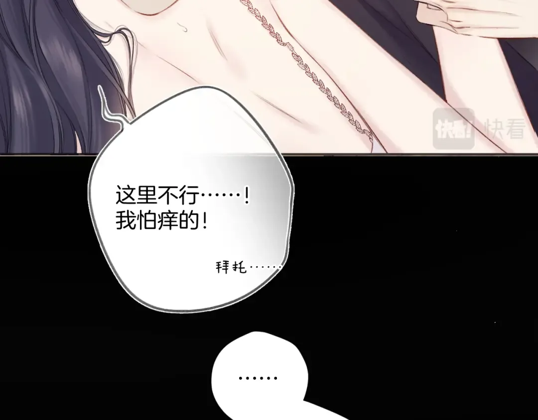第133话 肆意之前 第25页