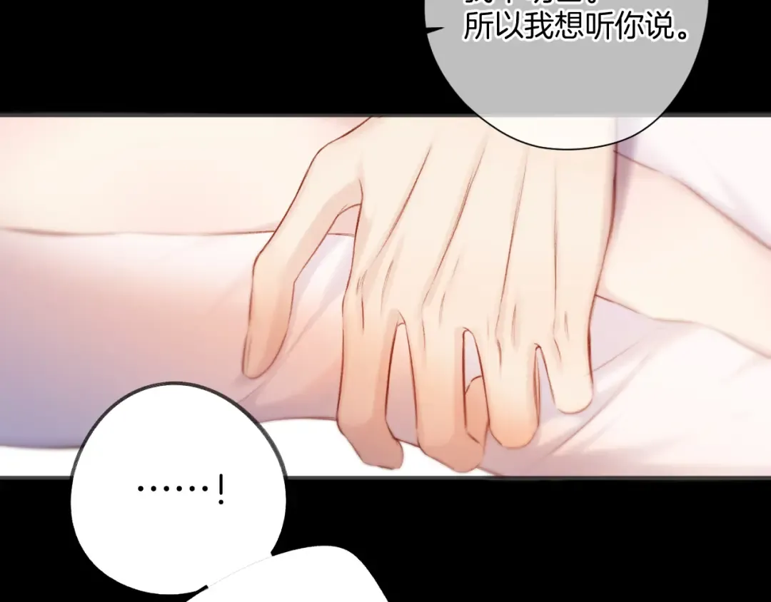 第133话 肆意之前 第29页