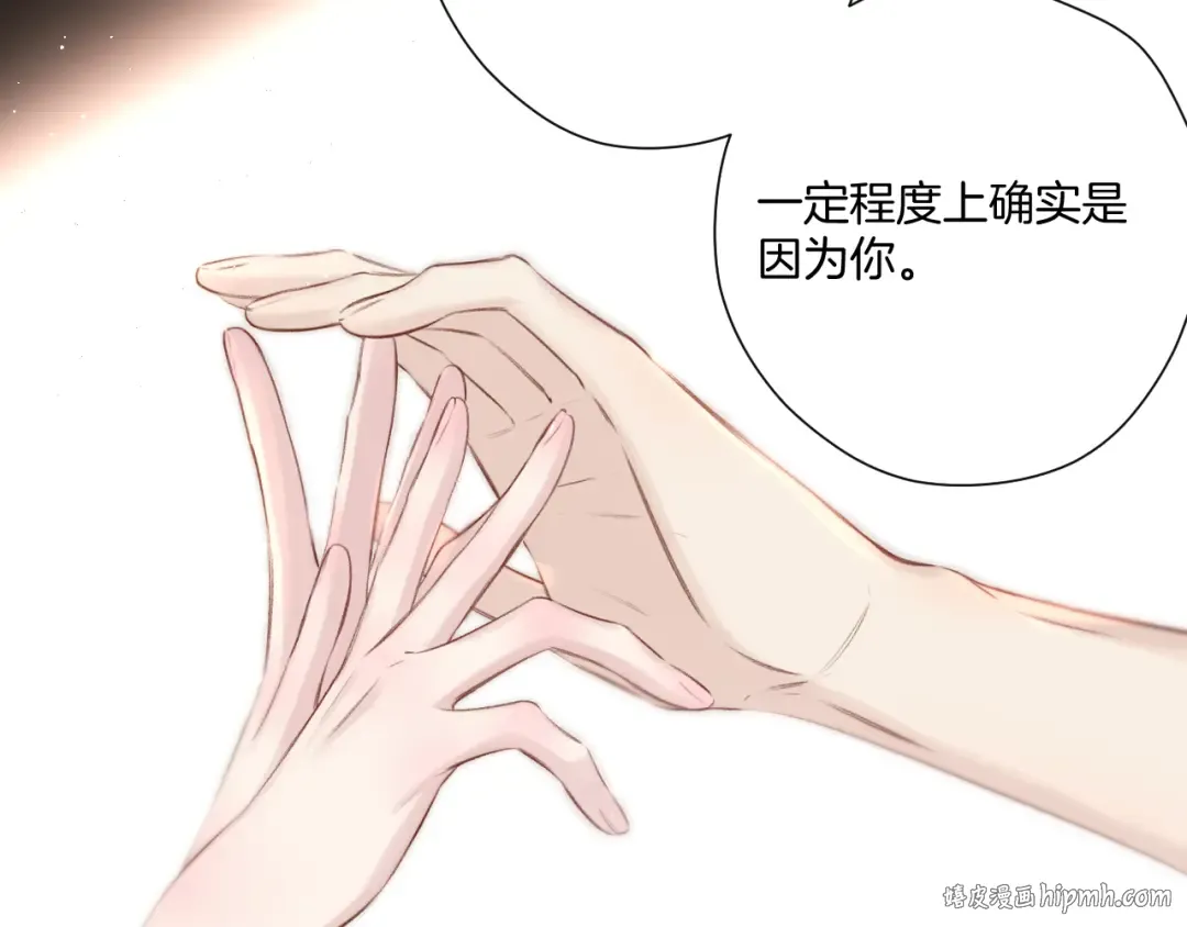 第133话 肆意之前 第32页
