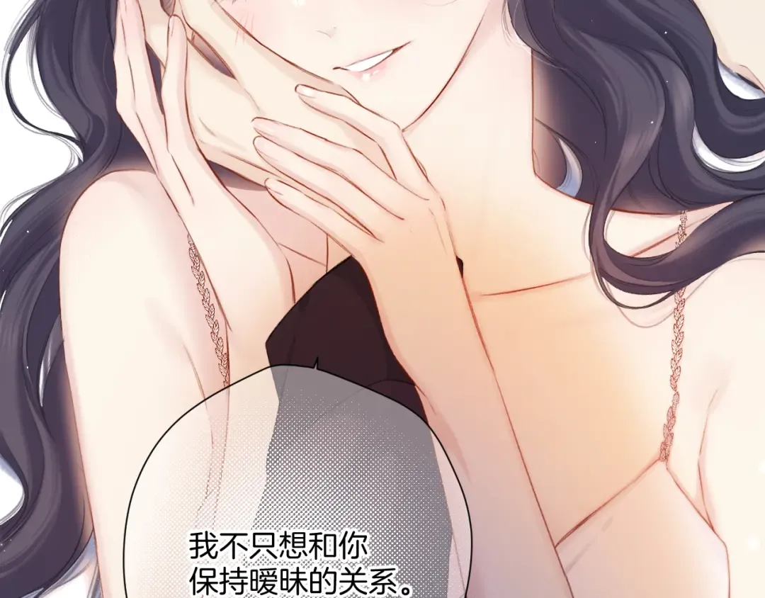 第133话 肆意之前 第38页
