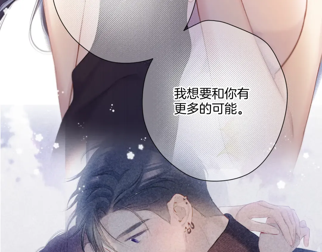 第133话 肆意之前 第39页