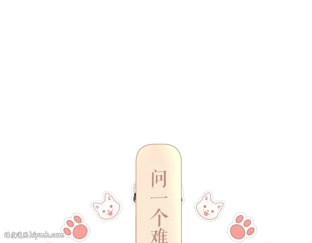 第133话 肆意之前 第48页