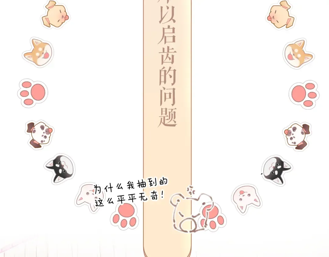 第133话 肆意之前 第49页