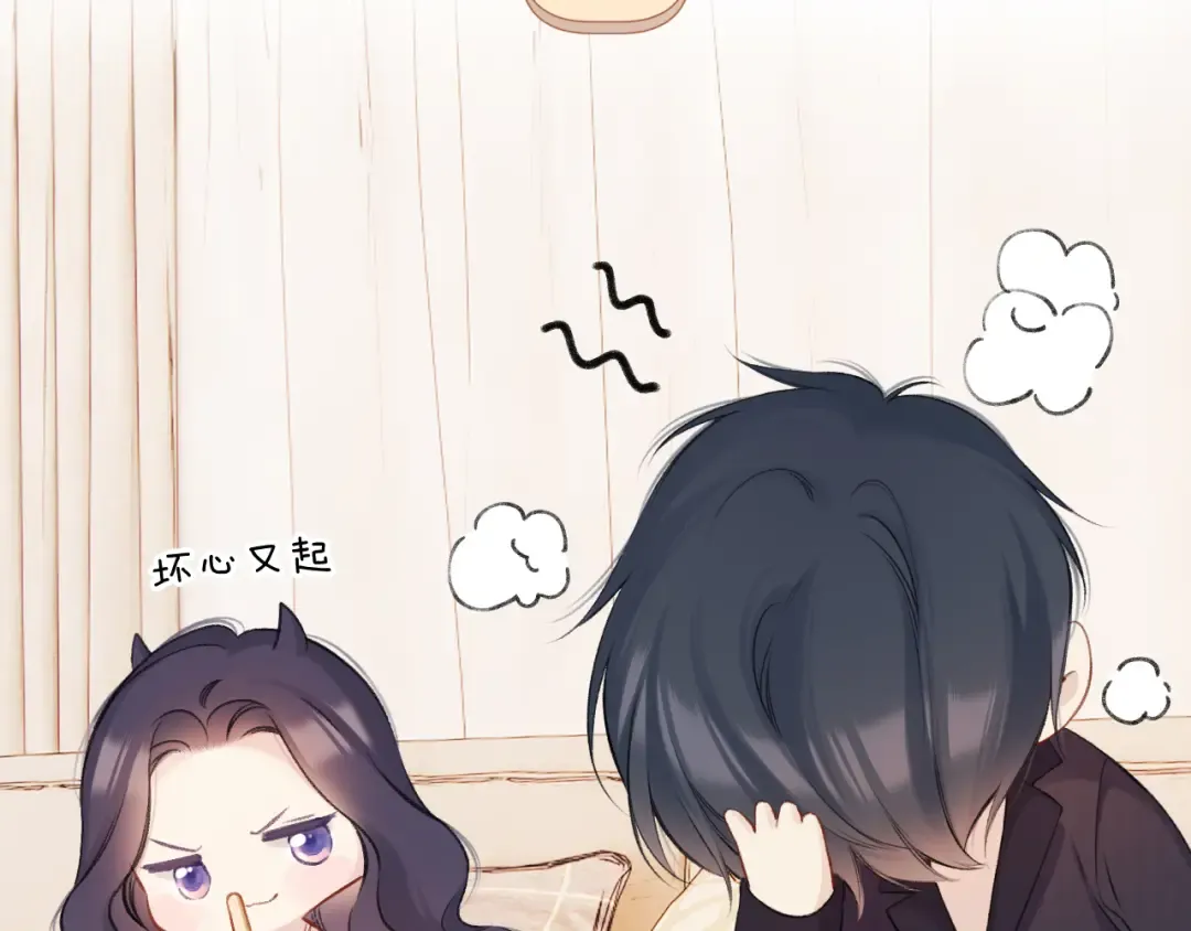 第133话 肆意之前 第50页