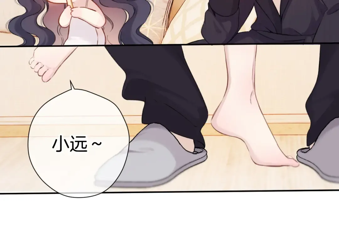 第133话 肆意之前 第51页