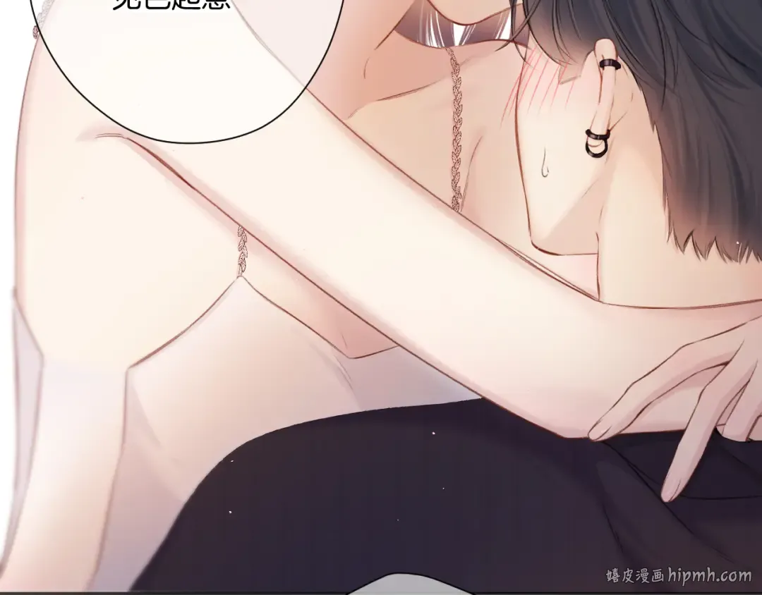 第133话 肆意之前 第56页