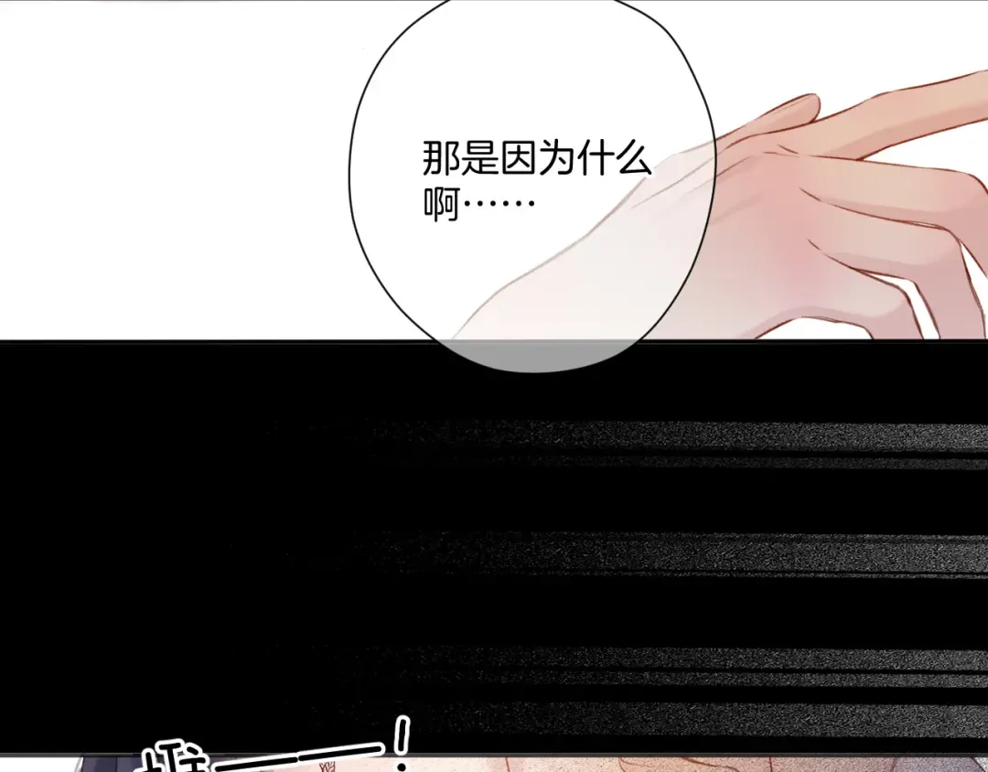 第133话 肆意之前 第57页