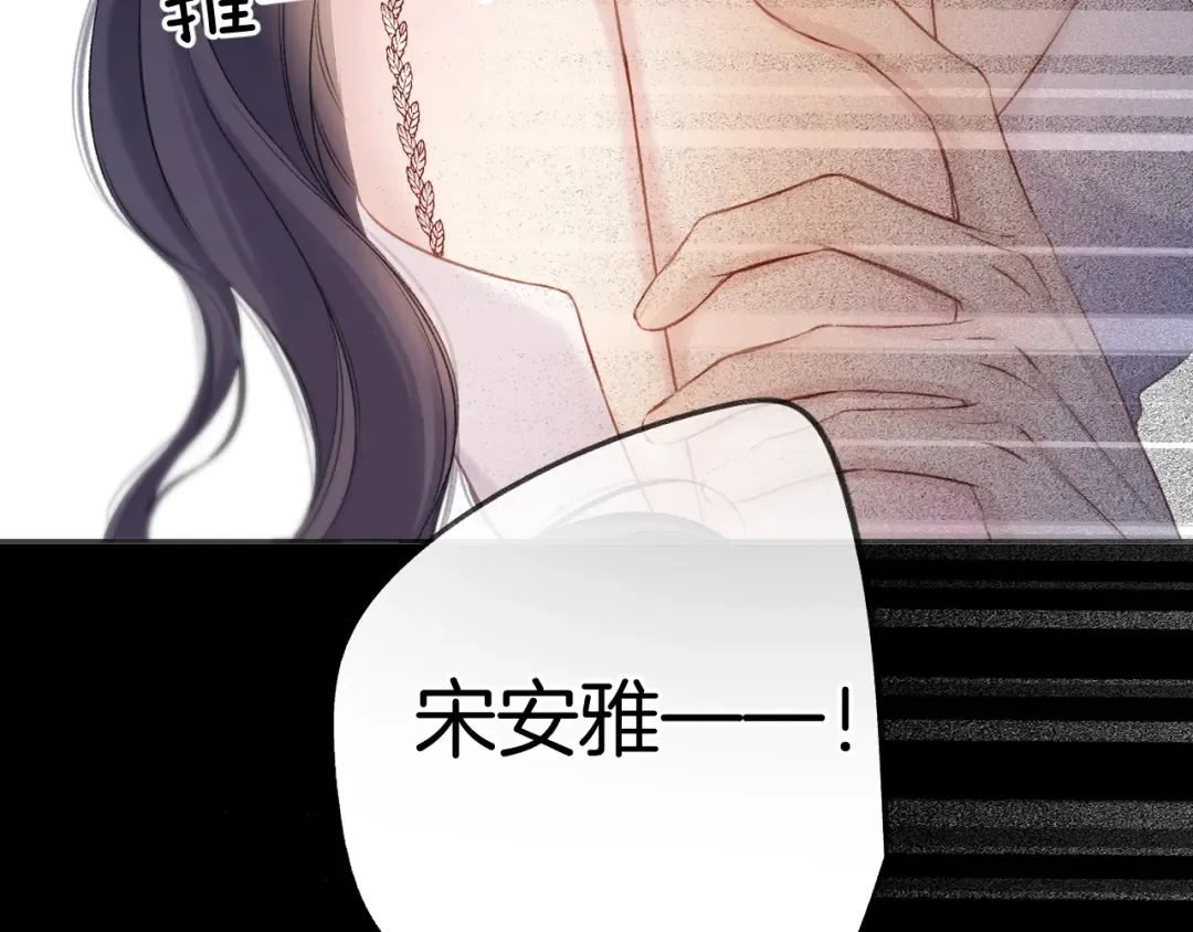 第133话 肆意之前 第58页