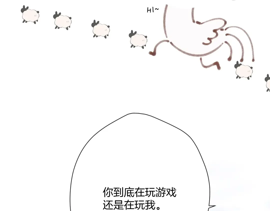 第133话 肆意之前 第61页