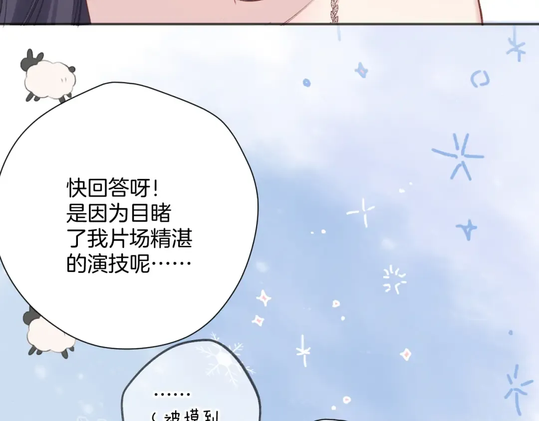 第133话 肆意之前 第63页