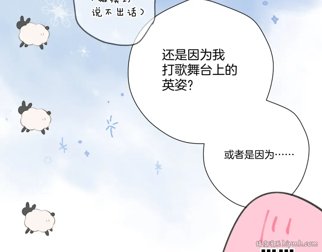 第133话 肆意之前 第64页