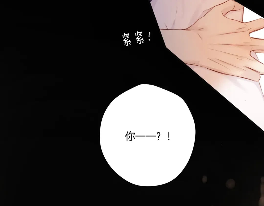 第133话 肆意之前 第68页