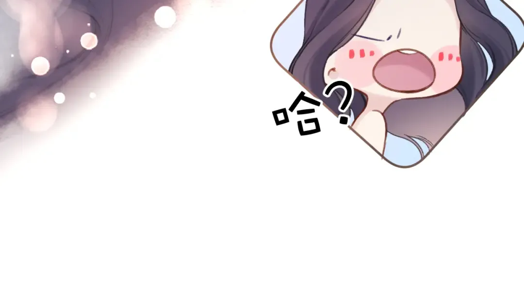 第133话 肆意之前 第71页