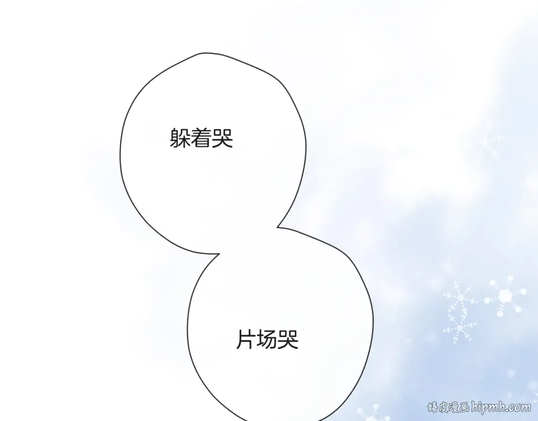 第133话 肆意之前 第72页