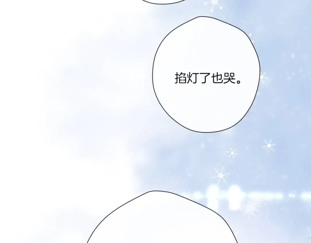 第133话 肆意之前 第73页