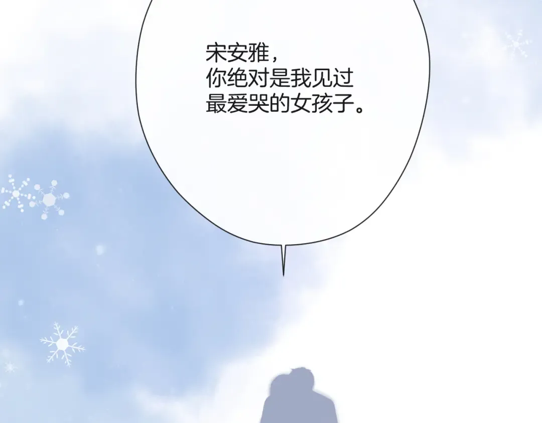 第133话 肆意之前 第74页