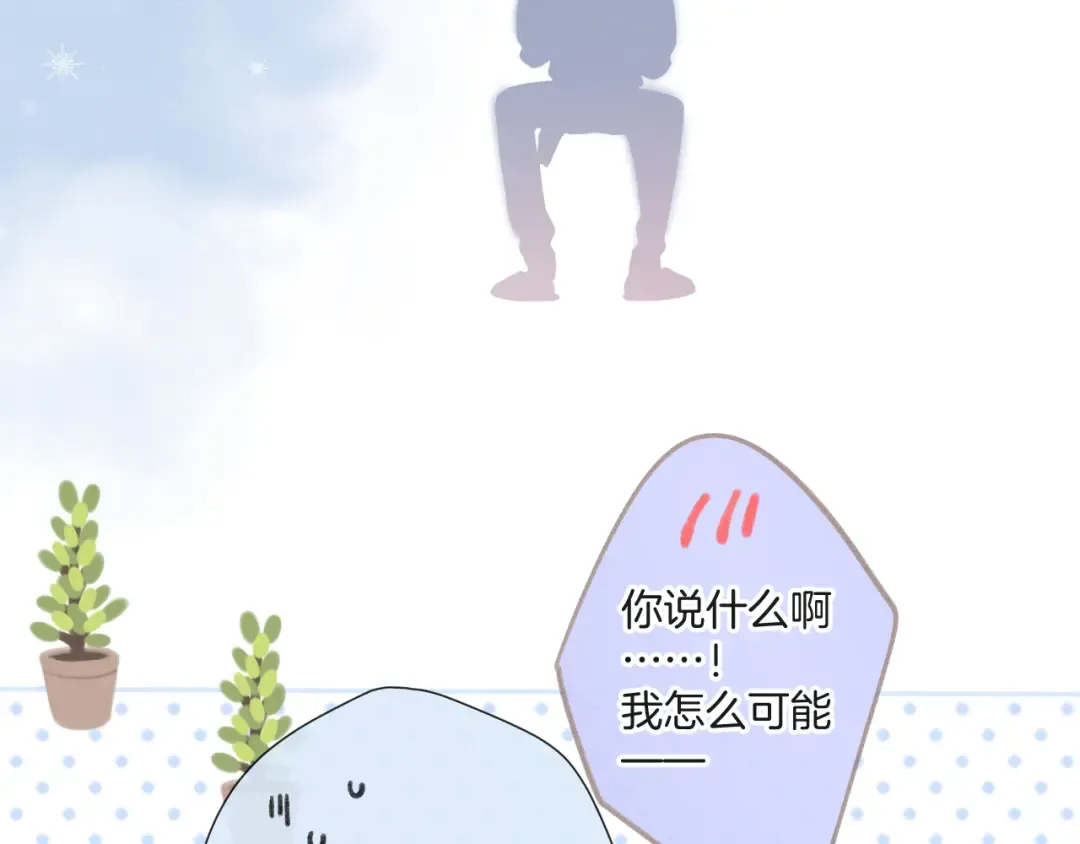 第133话 肆意之前 第75页