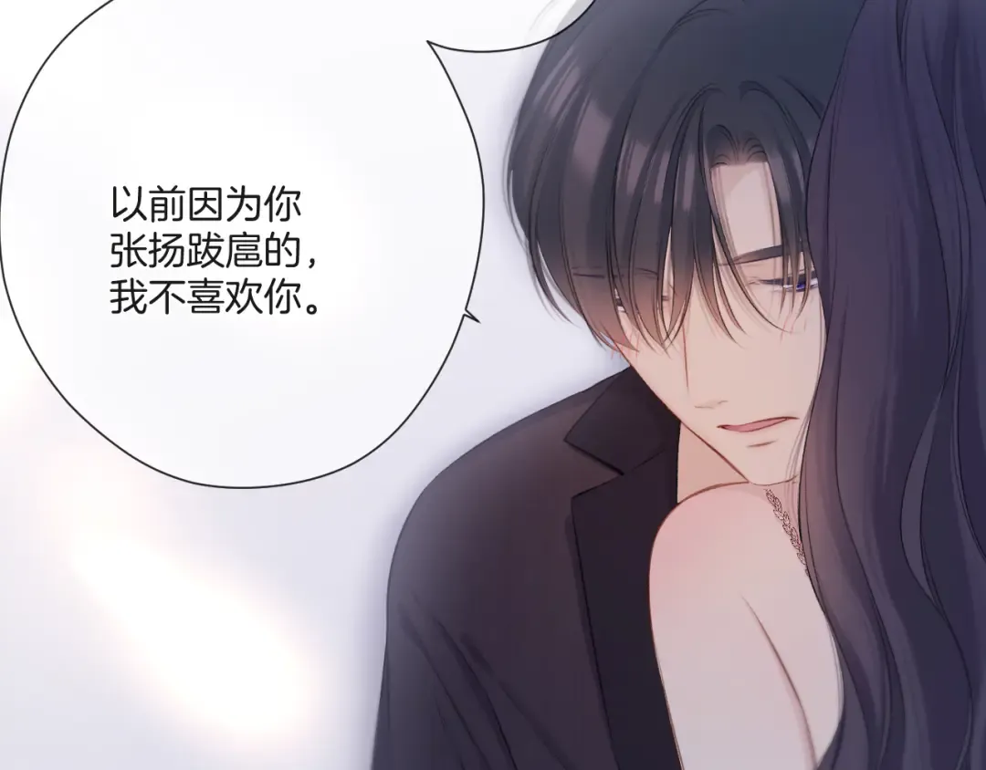第133话 肆意之前 第78页