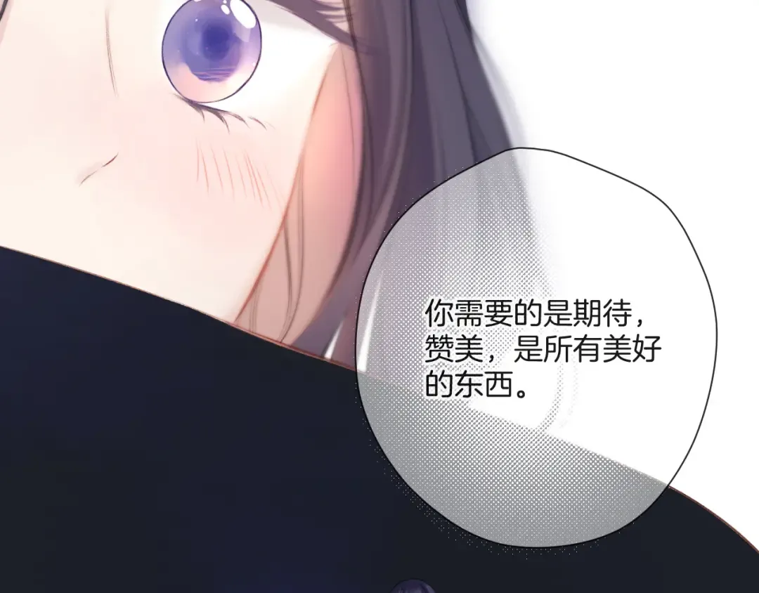 第133话 肆意之前 第82页