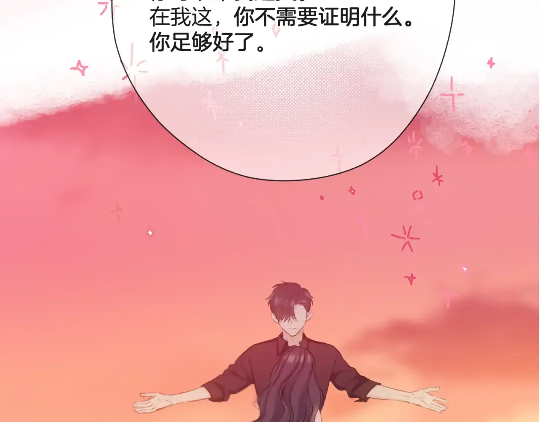 第133话 肆意之前 第85页