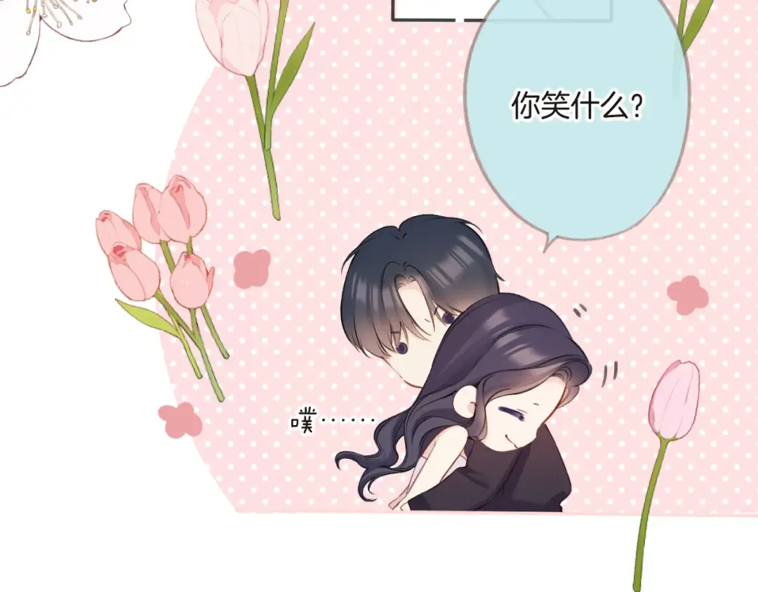 第133话 肆意之前 第89页