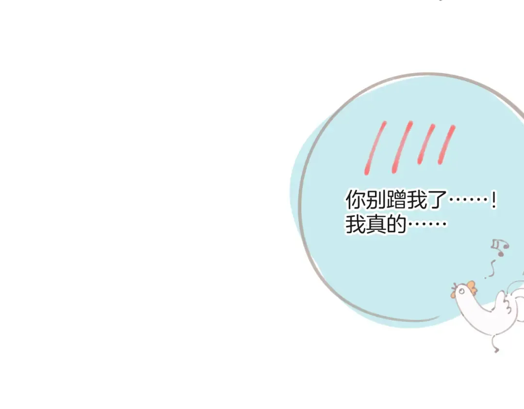 第133话 肆意之前 第90页