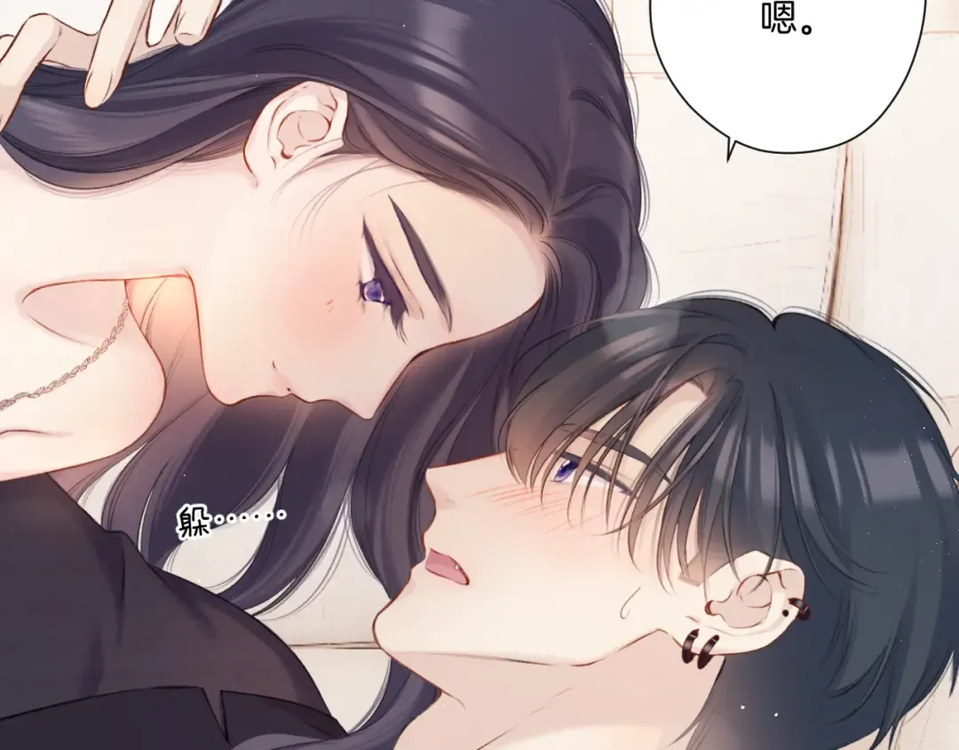 第133话 肆意之前 第100页