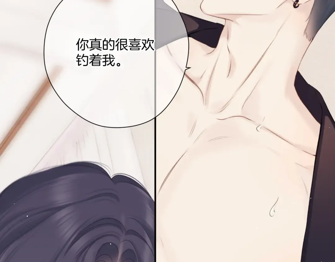 第133话 肆意之前 第105页