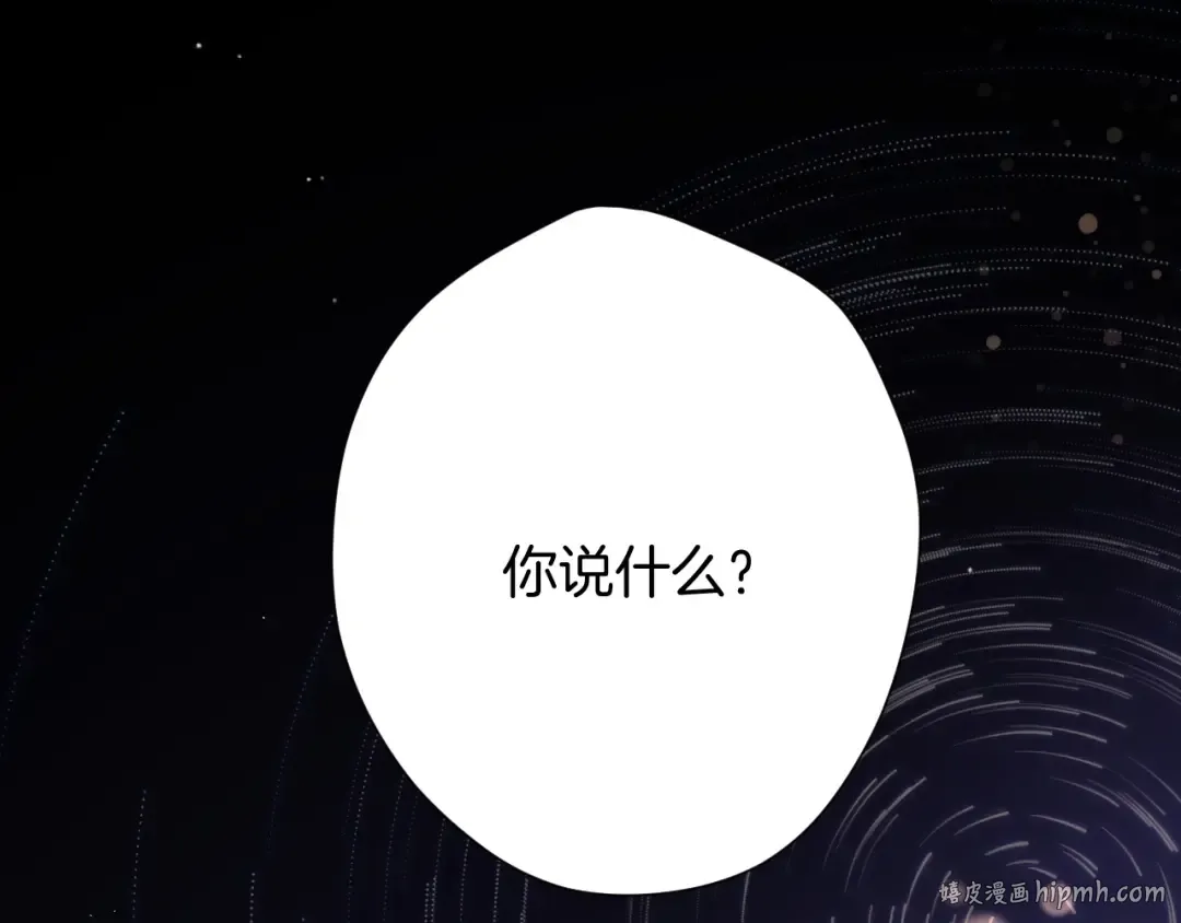 第133话 肆意之前 第112页