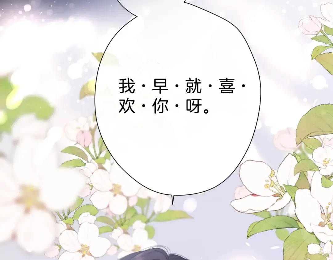 第133话 肆意之前 第114页