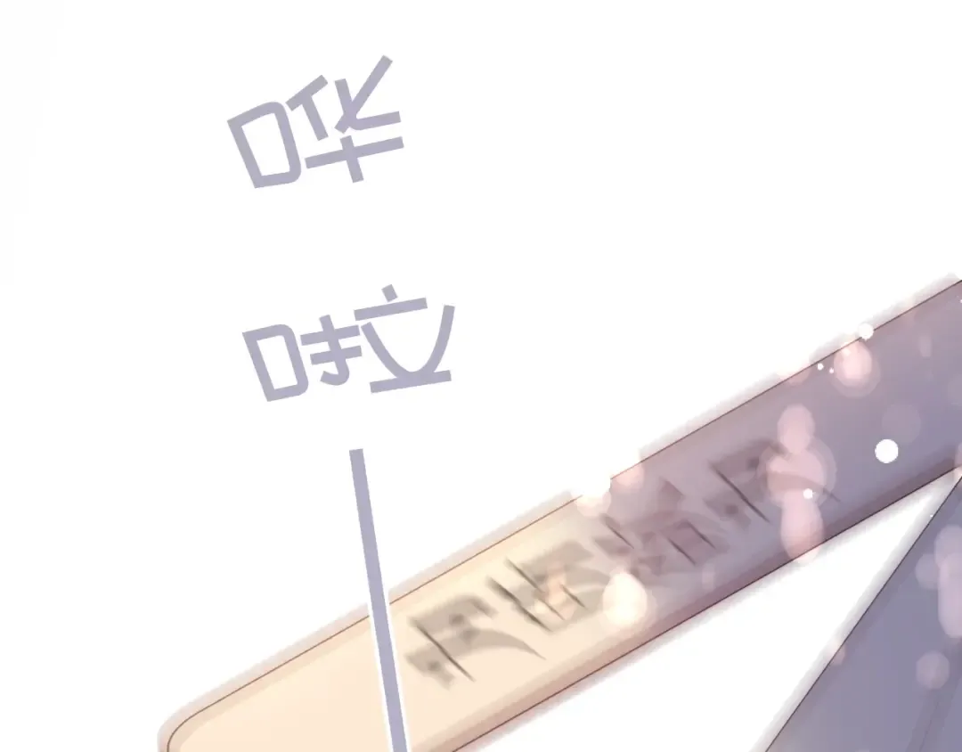 第133话 肆意之前 第119页