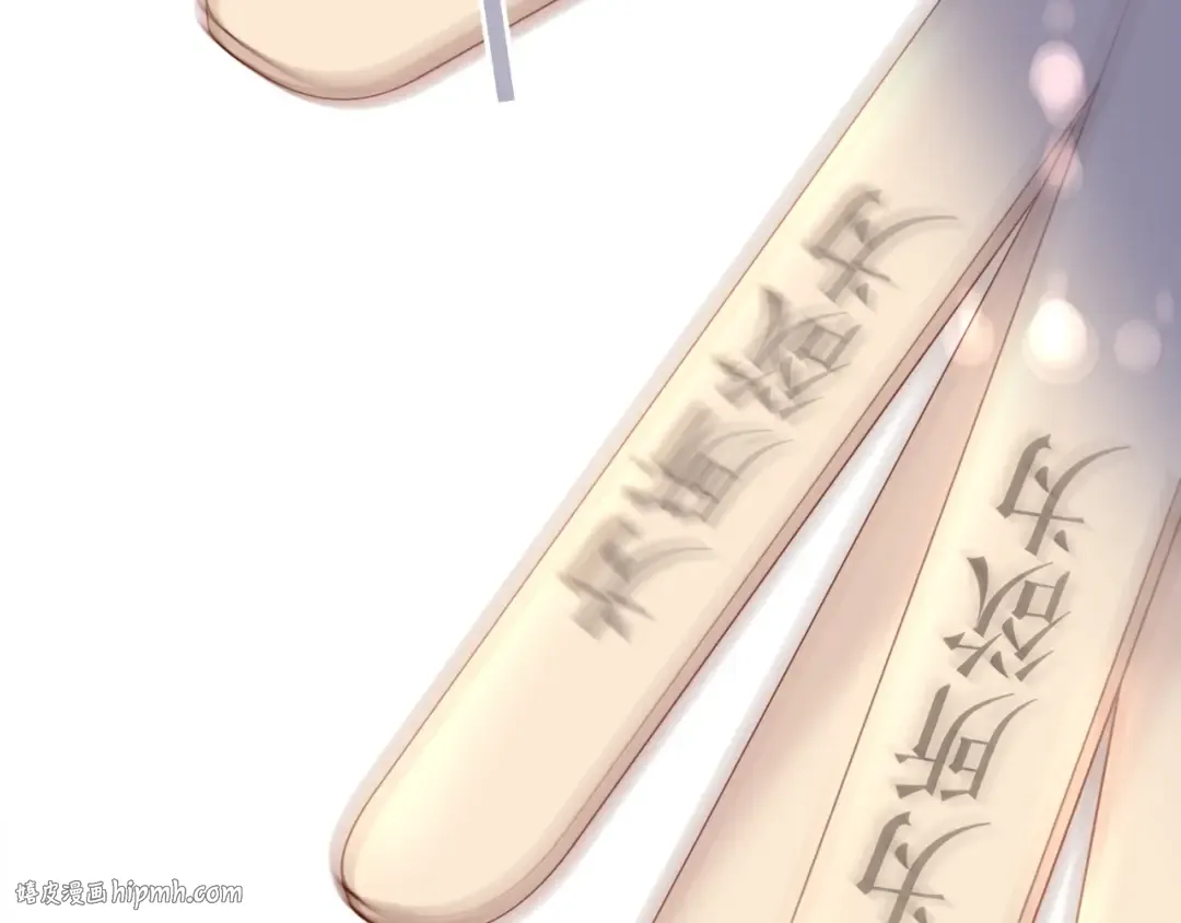 第133话 肆意之前 第120页