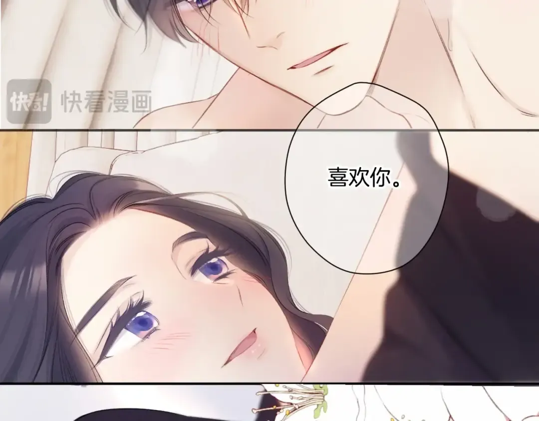 第133话 肆意之前 第131页